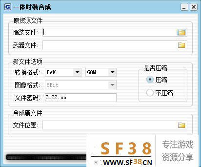 GM工具箱-资源编辑器_V3.8.0 GM必备-第3张