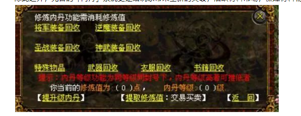 四年锋芒，1.80原生独立客户端，99%还原当年画面+配套引擎 传世单机版-第11张