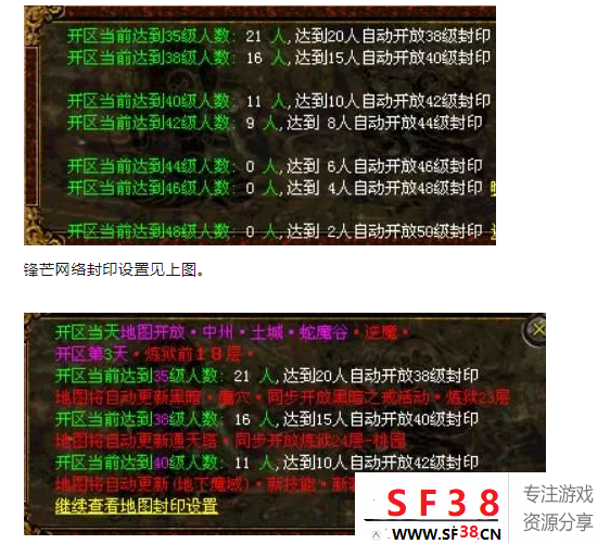 四年锋芒，1.80原生独立客户端，99%还原当年画面+配套引擎 传世单机版-第7张
