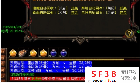 [彩虹脚本] 怪物掉落---拾取自动回收带开关 游戏脚本-第1张