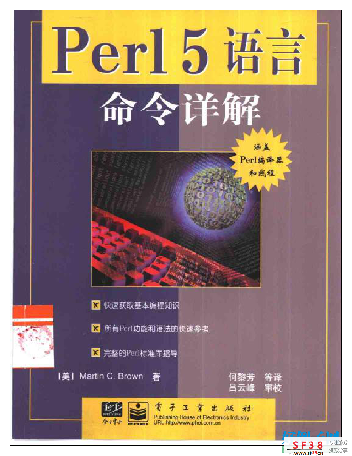 perl5语言命令详解 Perl语言基础-第1张