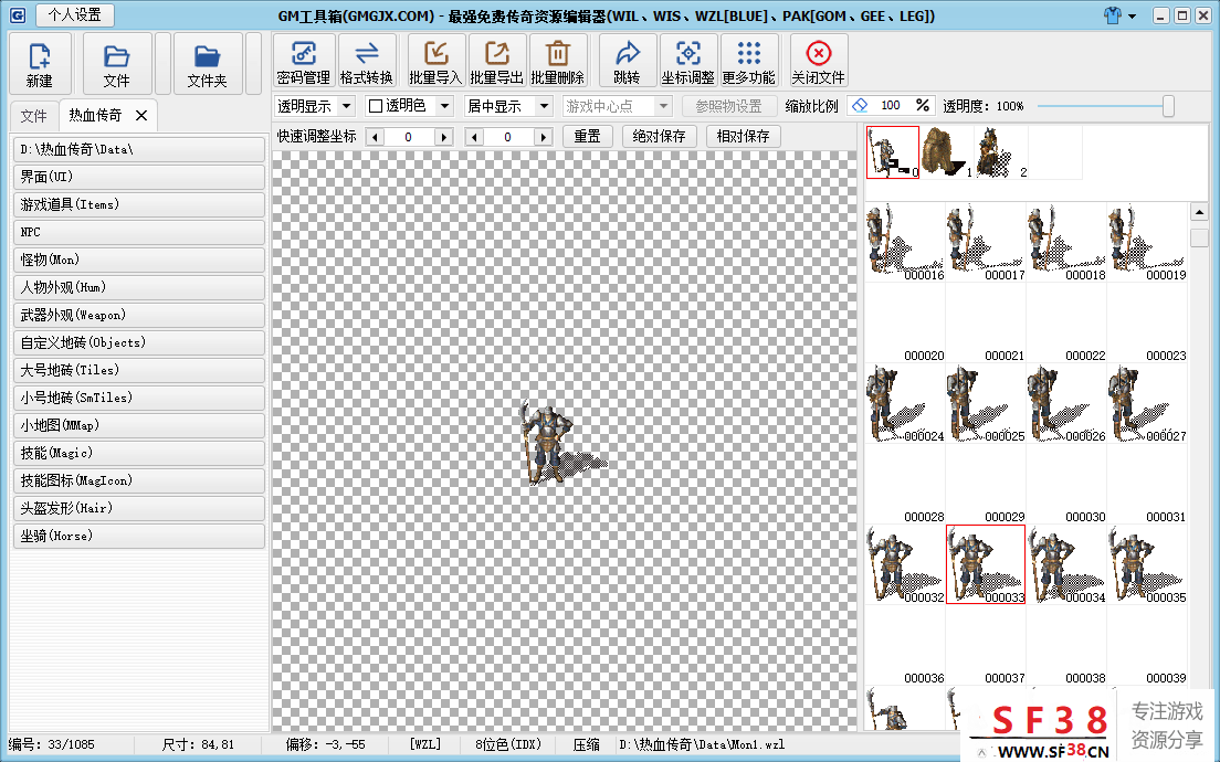 GM工具箱-资源编辑器_V3.8.0 GM必备-第1张