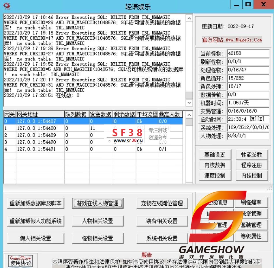 GS新手用户各类报错以及疑问解决方案持续更新 技术教程-第7张