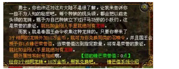 四年锋芒，1.80原生独立客户端，99%还原当年画面+配套引擎 传世单机版-第13张