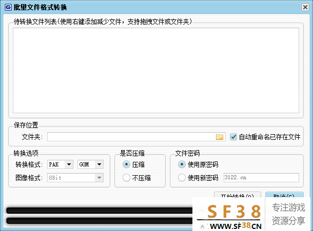 GM工具箱-资源编辑器_V3.8.0 GM必备-第2张