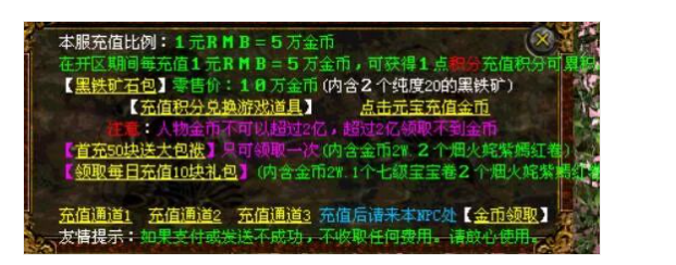四年锋芒,1.80原生独立客户端,99%还原当年画面+配套引擎 传世单机版-第10张