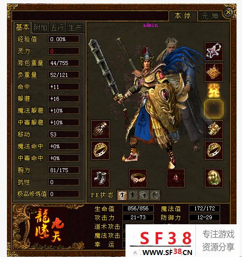 淡摸夕阳复古一键端，内附教程 传世单机版-第1张