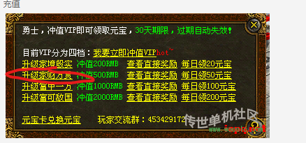 淡摸夕阳复古一键端，内附教程 传世单机版-第3张