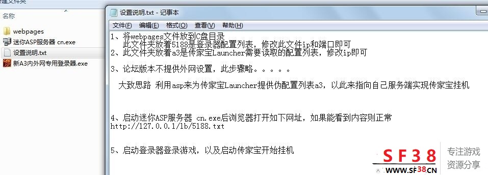 终身收藏复古+新A3+龙行天下+传家宝适配版 传世单机版-第6张