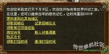 终身收藏复古+新A3+龙行天下+传家宝适配版 传世单机版-第3张