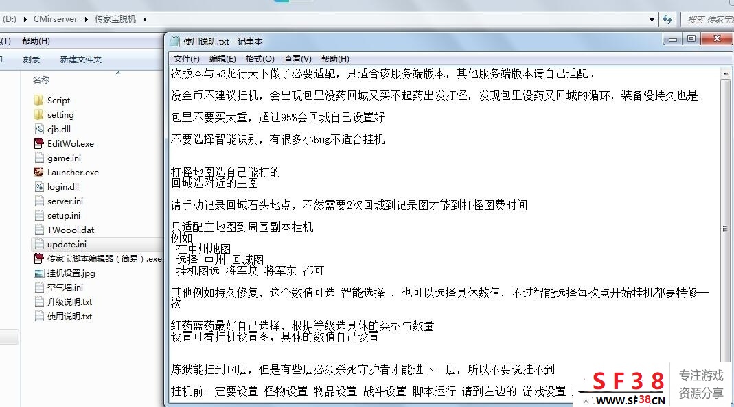 终身收藏复古+新A3+龙行天下+传家宝适配版 传世单机版-第14张