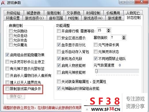 终身收藏复古+新A3+龙行天下+传家宝适配版 传世单机版-第7张