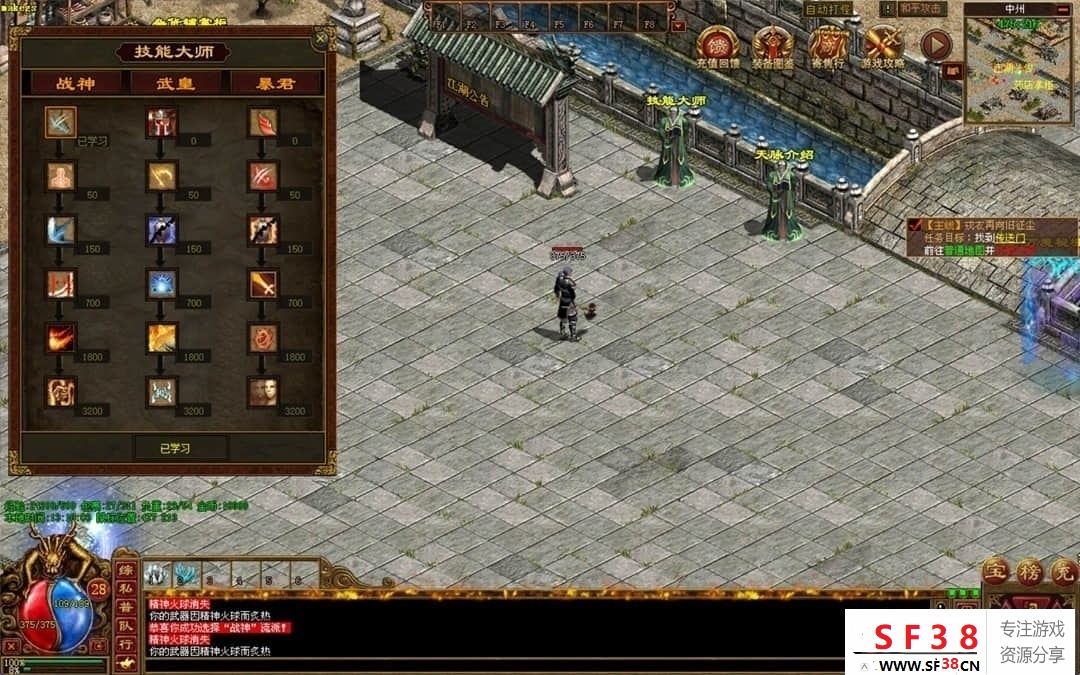 传奇世界单机版-GS神话九职业 传世单机版-第2张