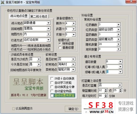 终身收藏复古+新A3+龙行天下+传家宝适配版 传世单机版-第12张