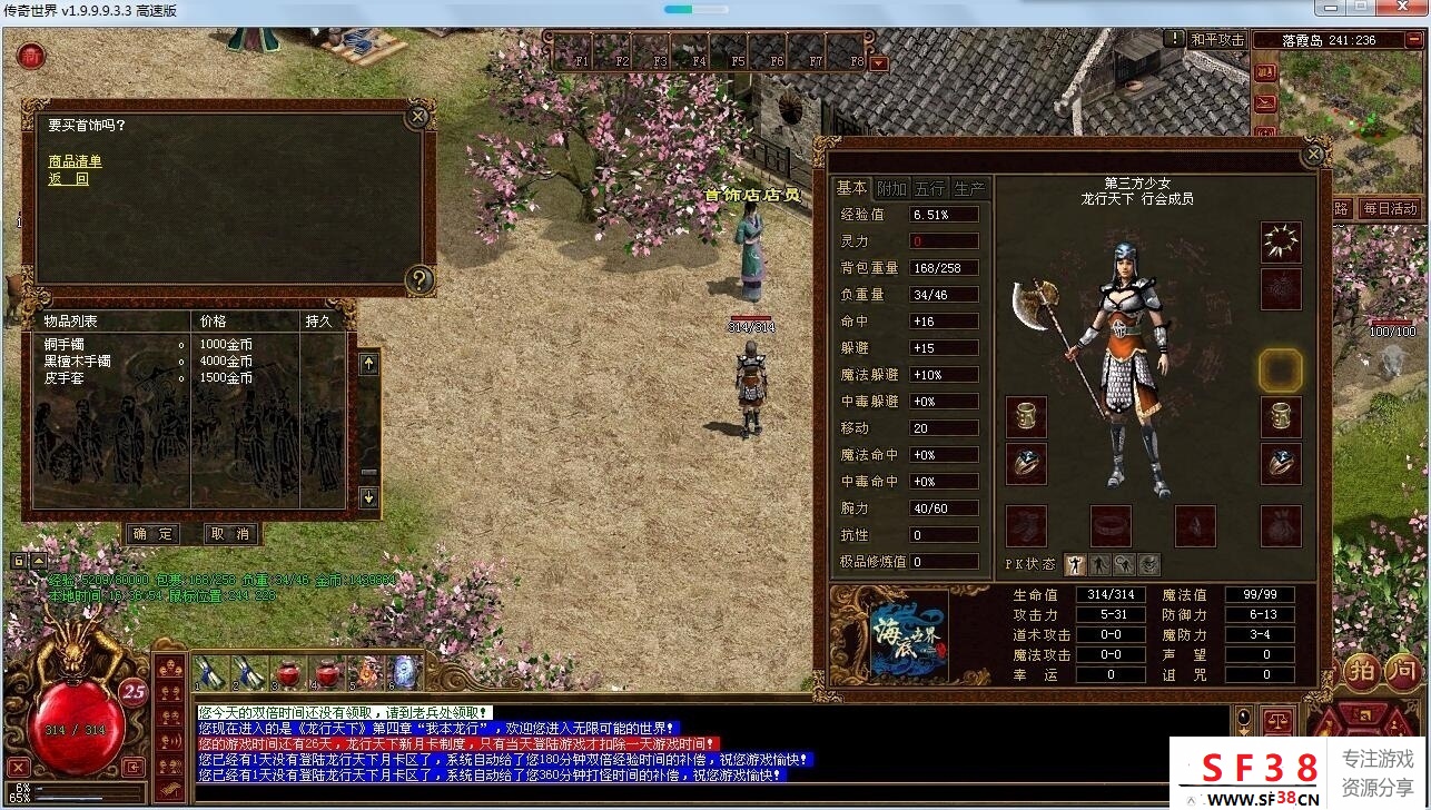 终身收藏复古+新A3+龙行天下+传家宝适配版 传世单机版-第1张