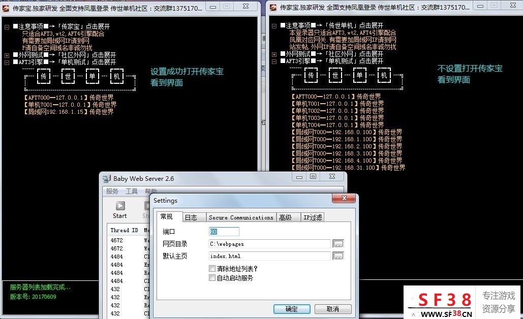 终身收藏复古+新A3+龙行天下+传家宝适配版 传世单机版-第15张