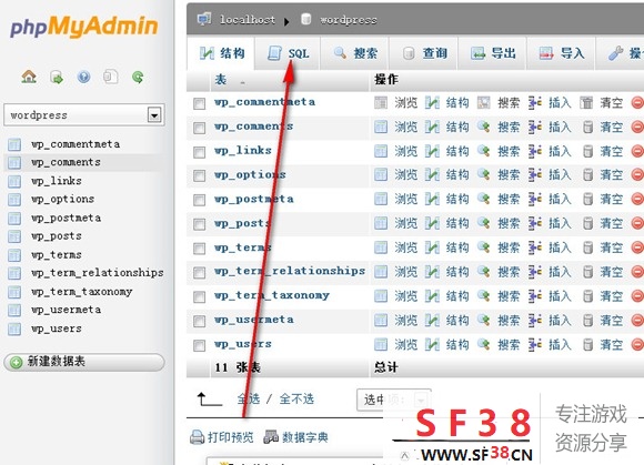 如何给Wordpress网站换域名 搭建教程-第1张