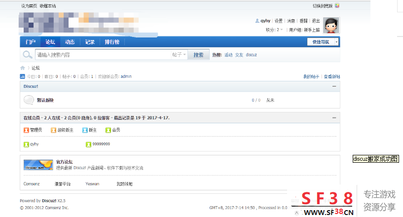 discuz论坛更换域名,搬家步骤 编程-第1张